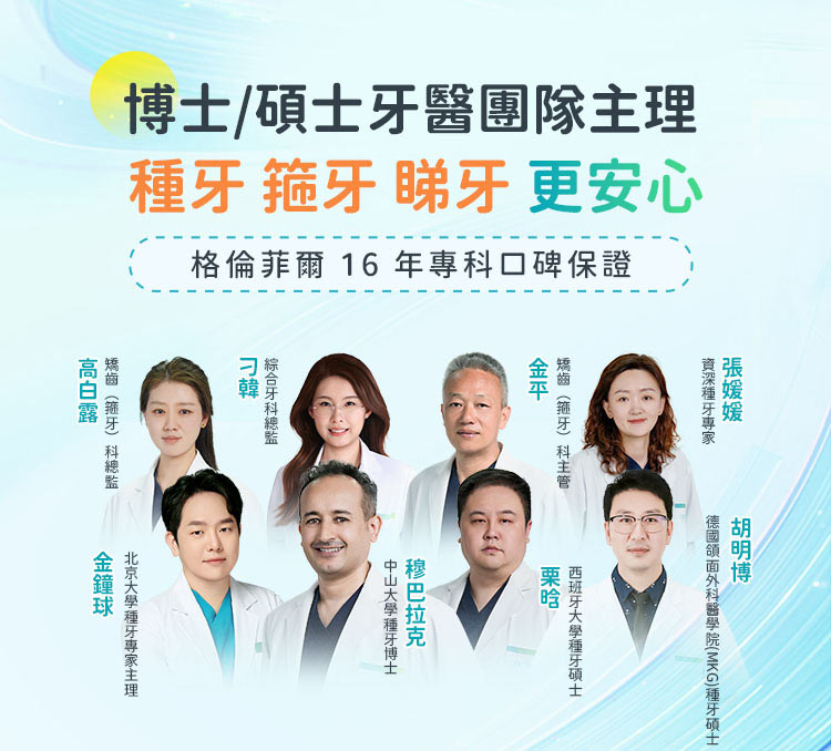格伦菲尔口腔